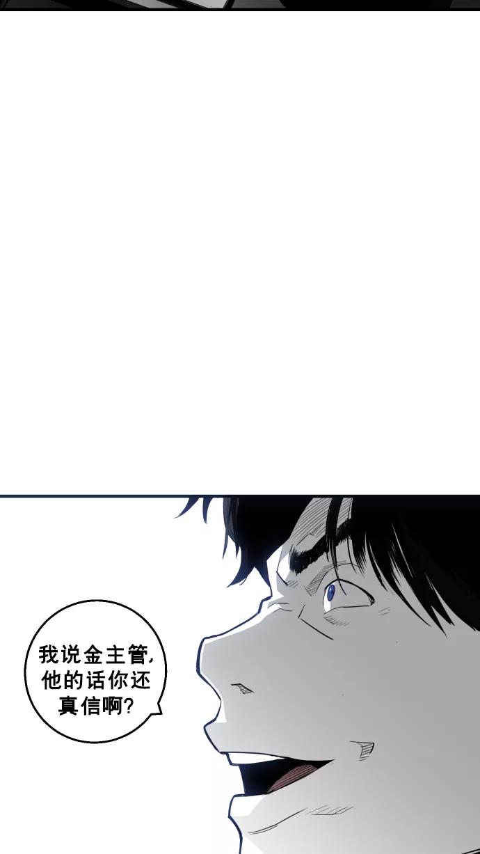 《广场（无赦之仇）》第18话 第80页