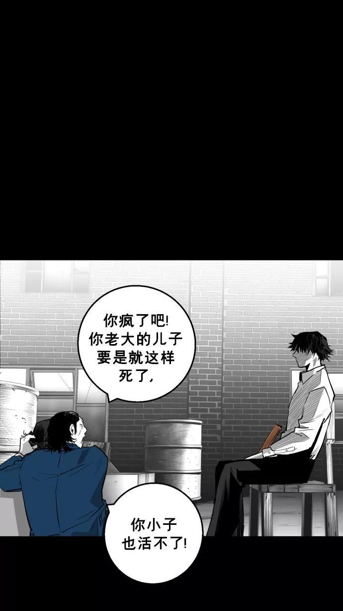 《广场（无赦之仇）》第18话 第57页