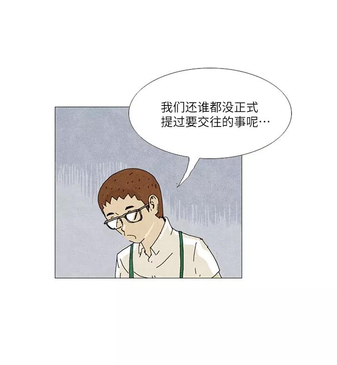 《我们曾经都怂过》第18话 第18页