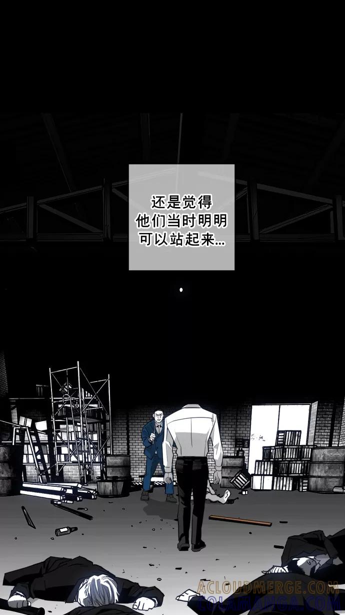 《广场（无赦之仇）》第18话 第31页