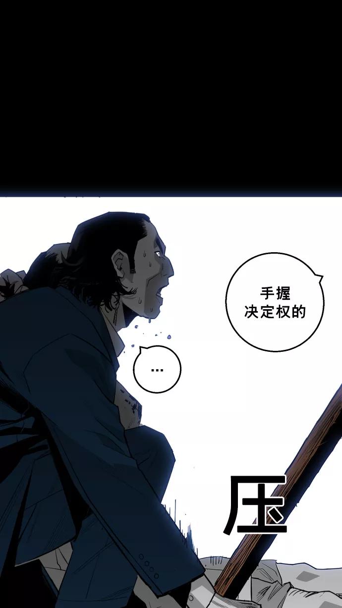 《广场（无赦之仇）》第18话 第65页