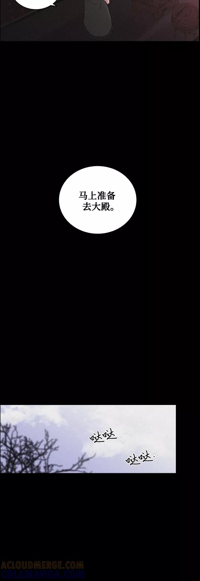 《幻像恋歌》[第18话] 归来 第4页