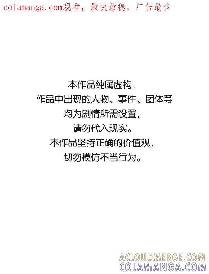 《我与鬼怪共存》第18话 第1页