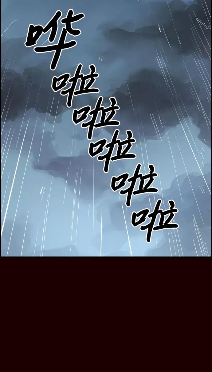 《我与鬼怪共存》第18话 第69页
