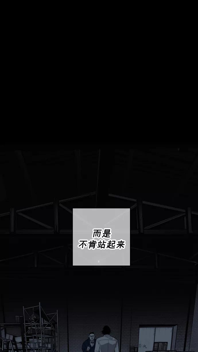 《广场（无赦之仇）》第18话 第41页