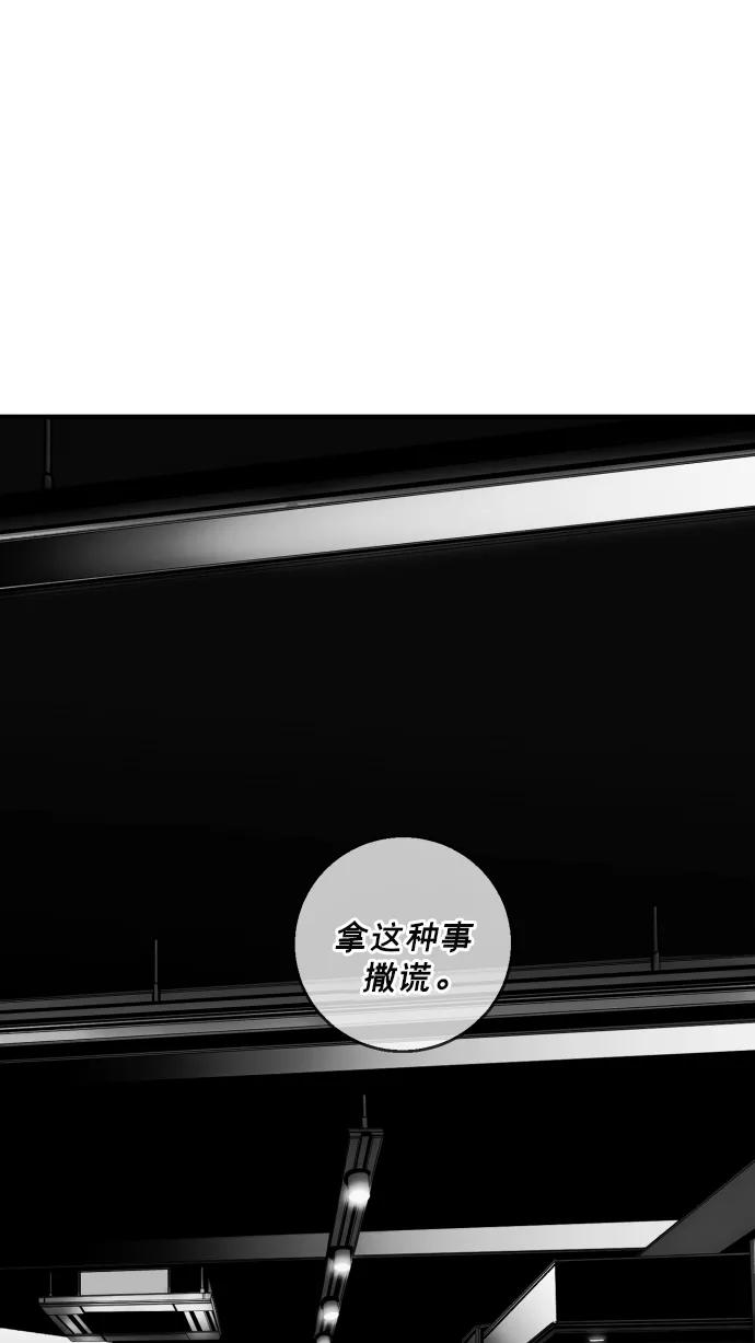 《广场（无赦之仇）》第18话 第92页