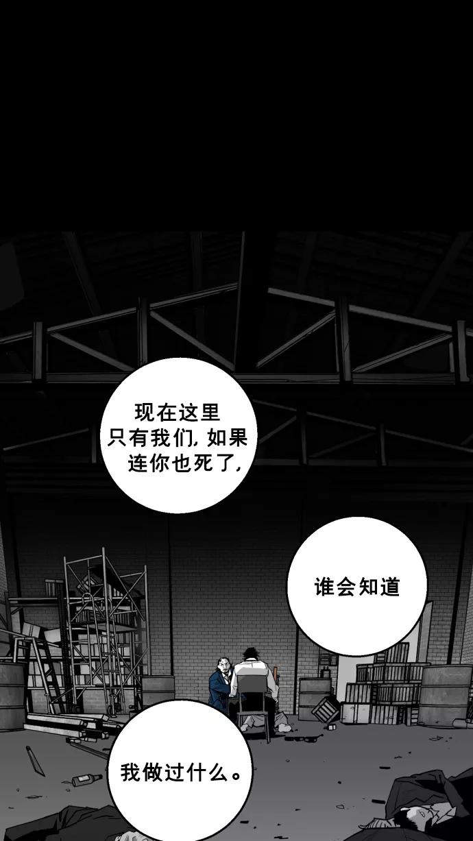 《广场（无赦之仇）》第18话 第60页