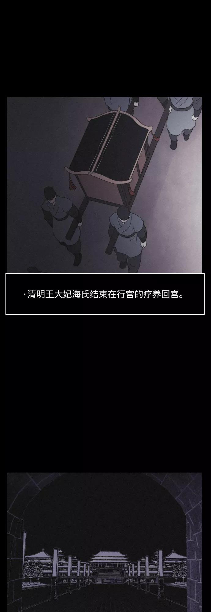 《幻像恋歌》[第18话] 归来 第44页