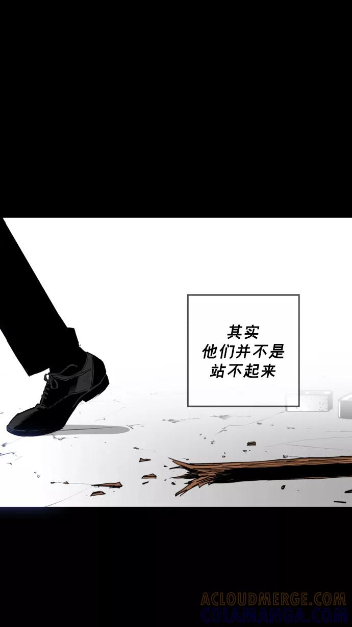 《广场（无赦之仇）》第18话 第40页