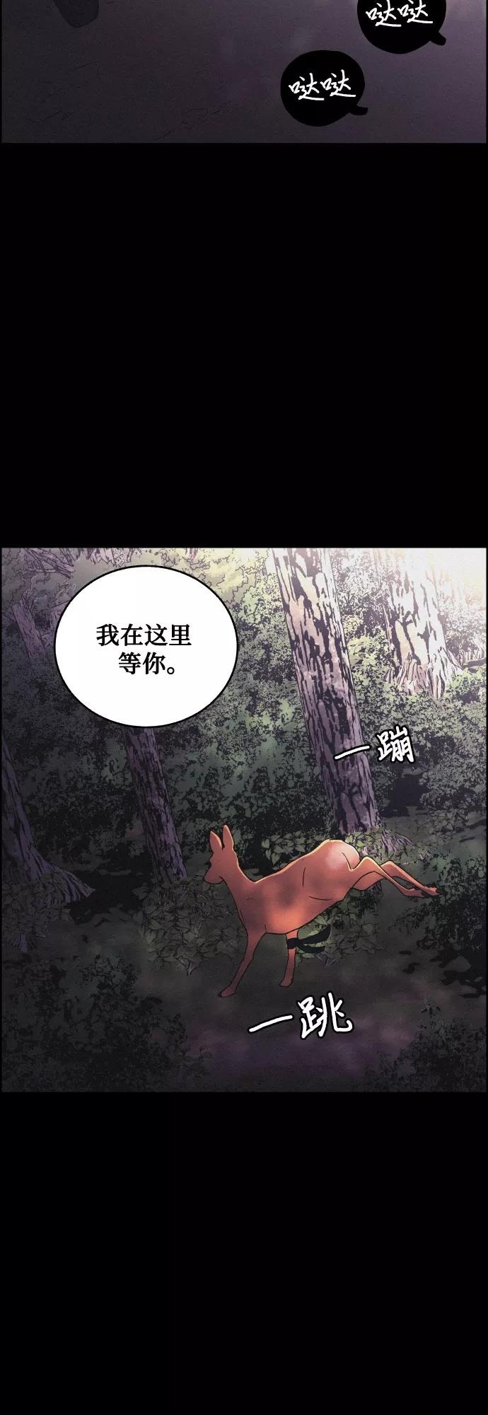 《幻像恋歌》[第18话] 归来 第26页
