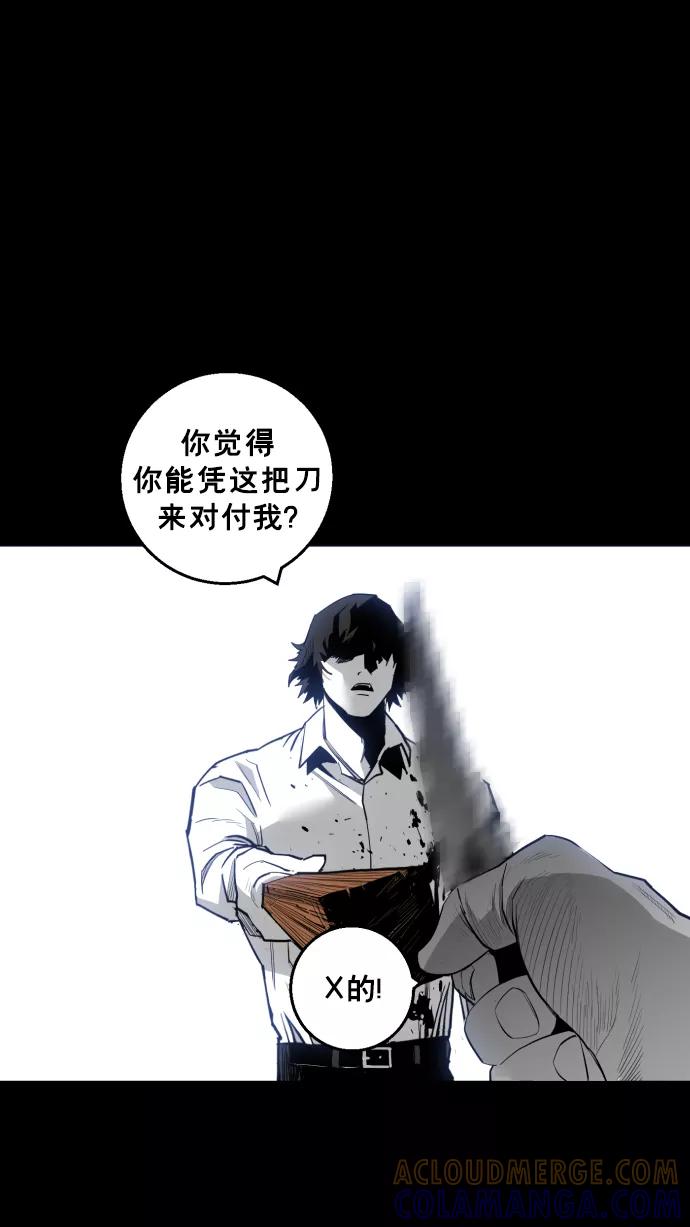 《广场（无赦之仇）》第18话 第49页