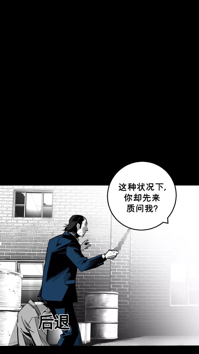 《广场（无赦之仇）》第18话 第47页