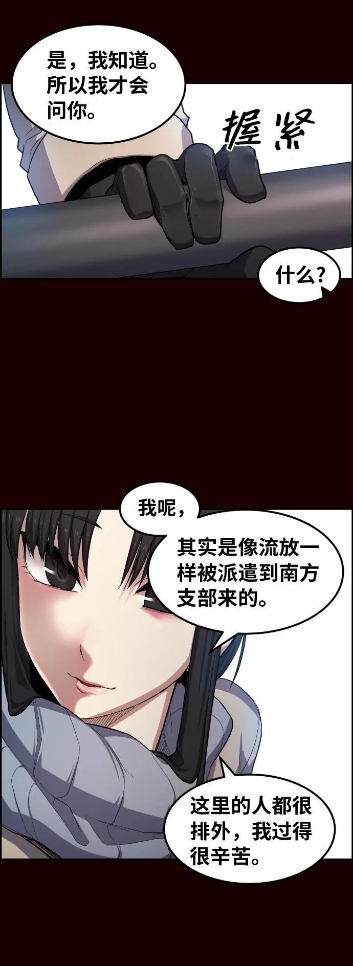 《我与鬼怪共存》第18话 第62页