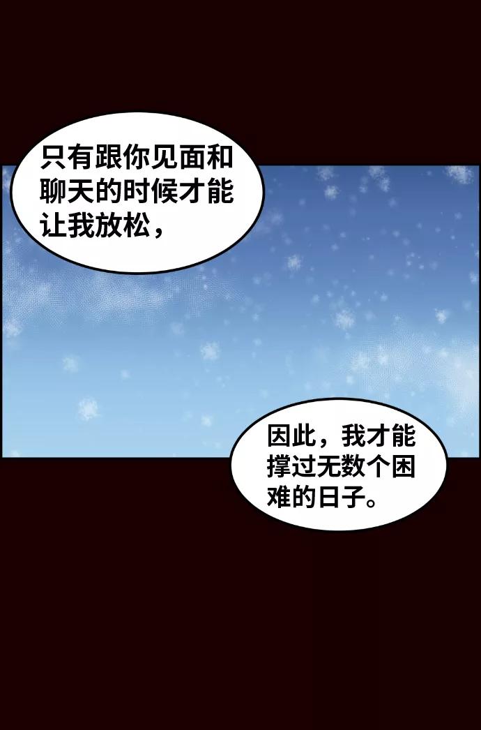 《我与鬼怪共存》第18话 第63页