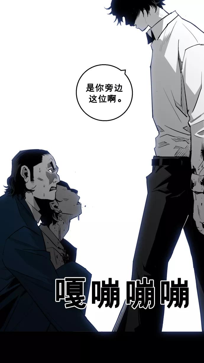 《广场（无赦之仇）》第18话 第68页