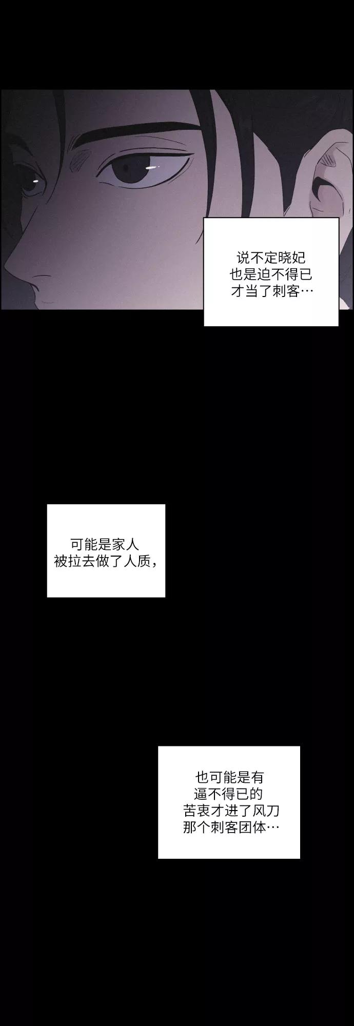 《幻像恋歌》[第19话] 心该何去何从（1） 第28页