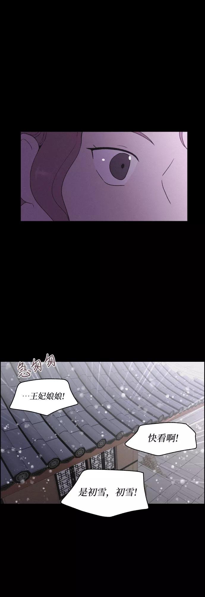 《幻像恋歌》[第19话] 心该何去何从（1） 第38页