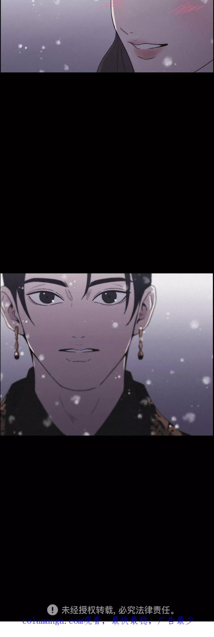 《幻像恋歌》[第19话] 心该何去何从（1） 第44页