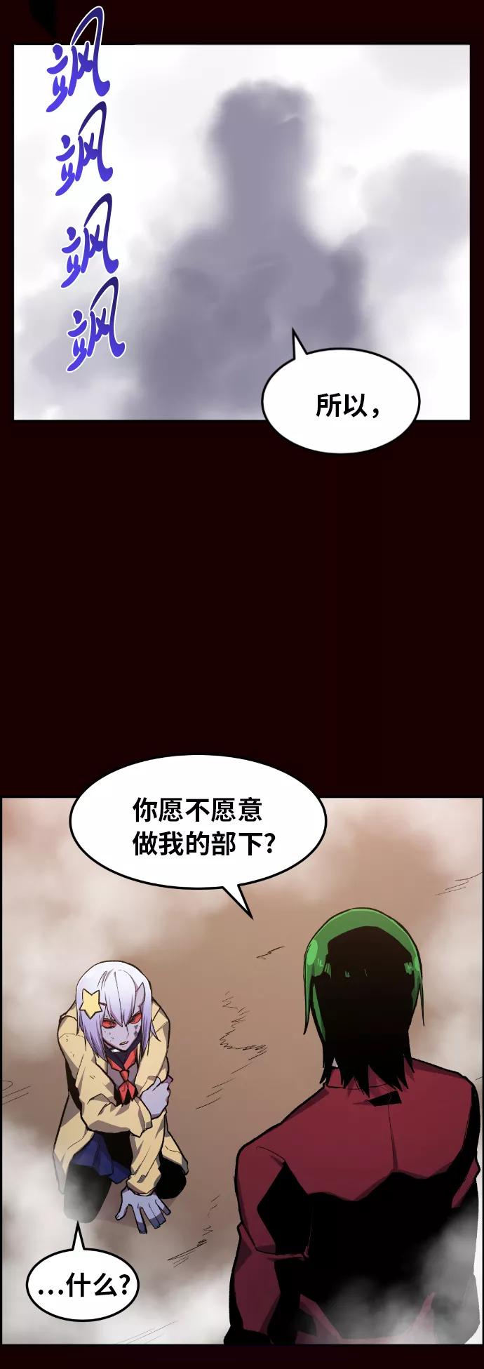《我与鬼怪共存》第19话 第54页