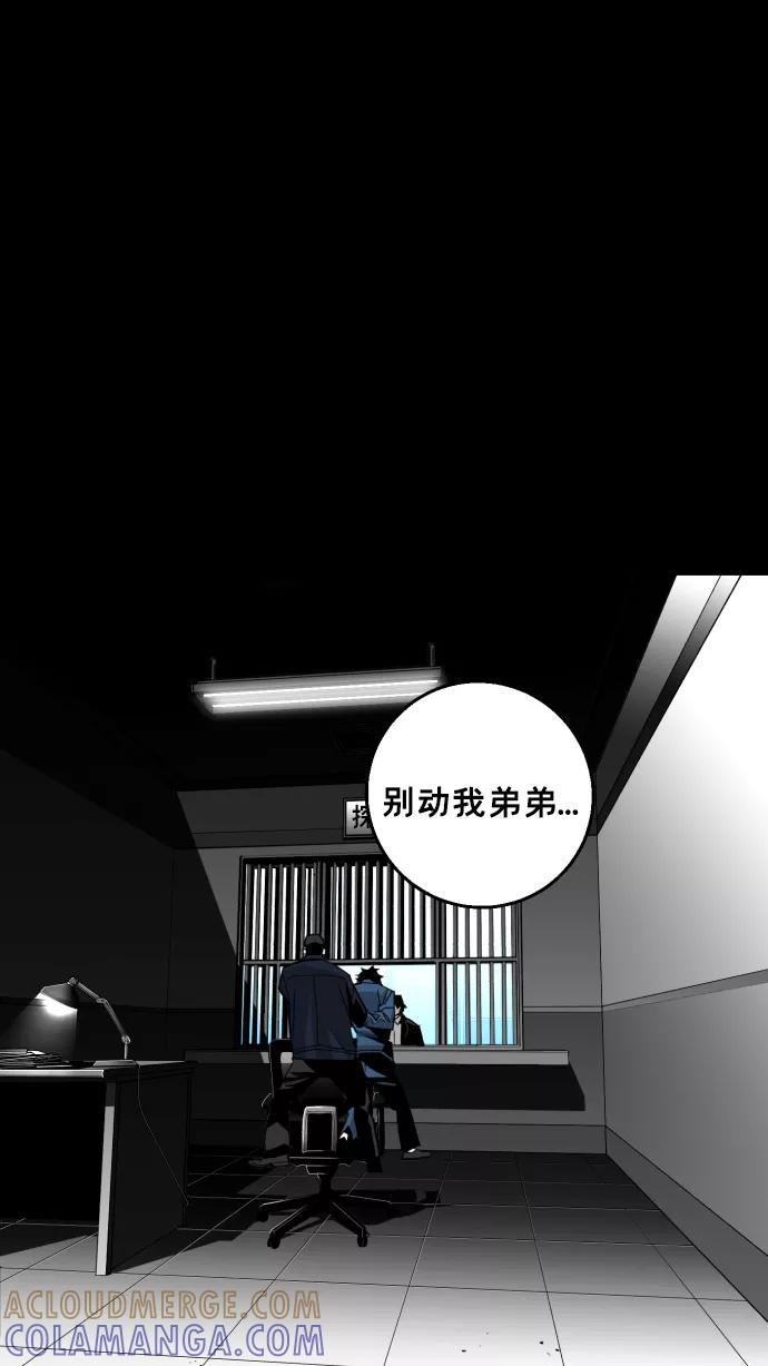 《广场（无赦之仇）》第19话 第31页