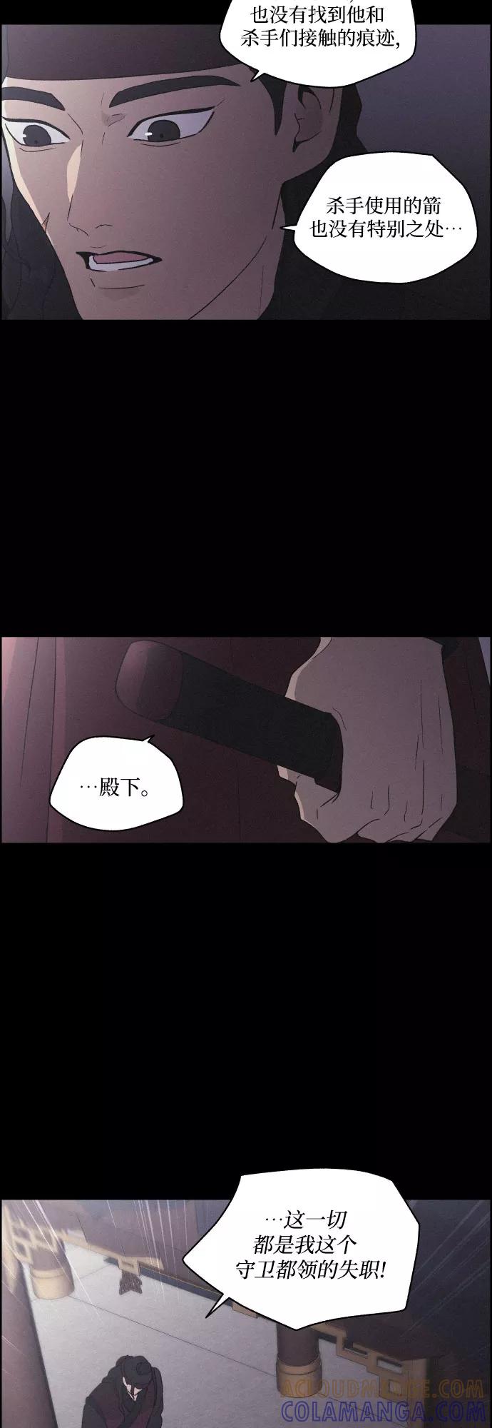 《幻像恋歌》[第19话] 心该何去何从（1） 第19页