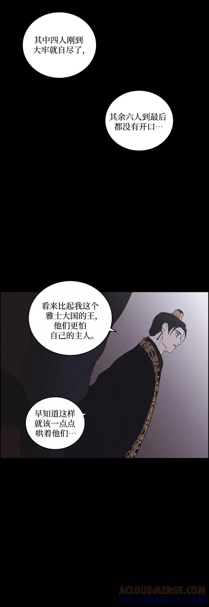 《幻像恋歌》[第19话] 心该何去何从（1） 第17页