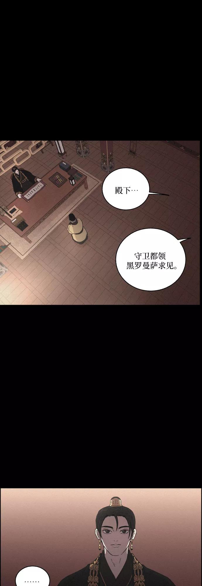《幻像恋歌》[第19话] 心该何去何从（1） 第14页