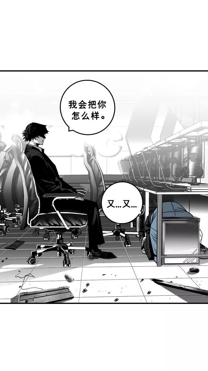 《广场（无赦之仇）》第19话 第23页