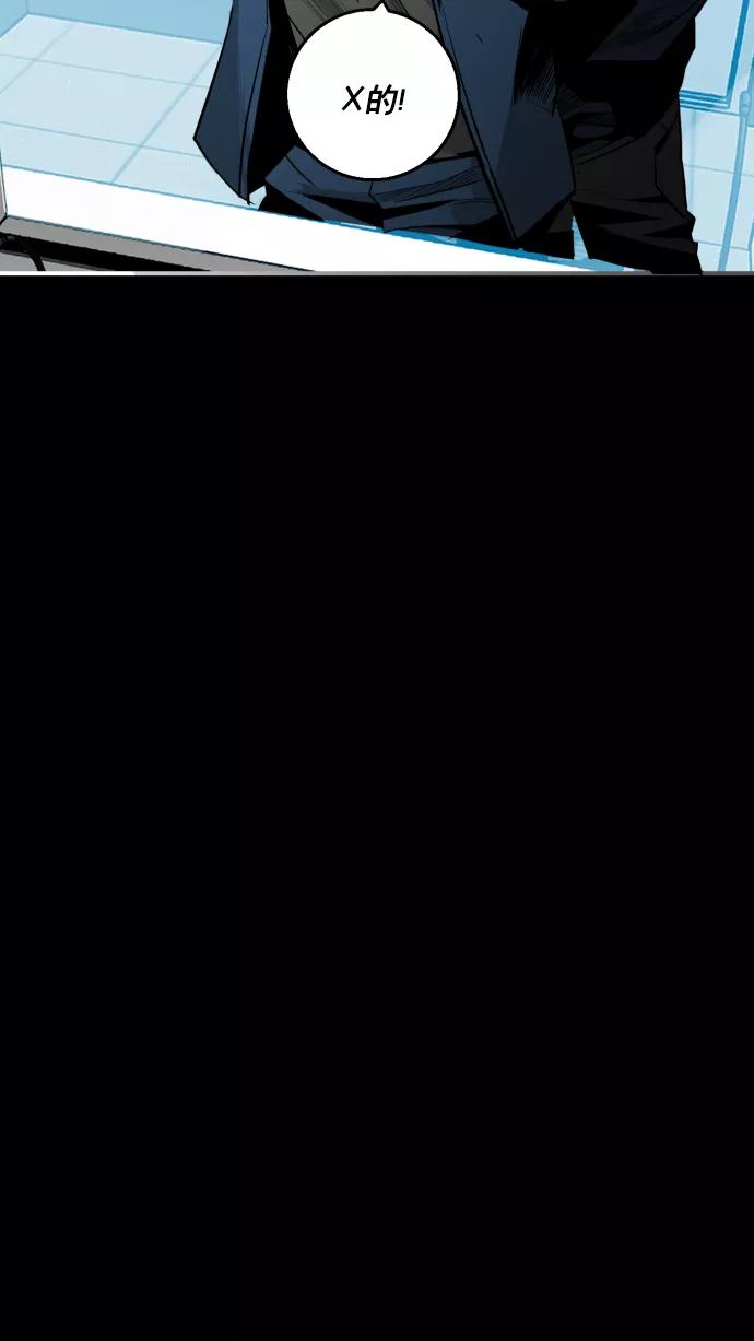 《广场（无赦之仇）》第19话 第29页