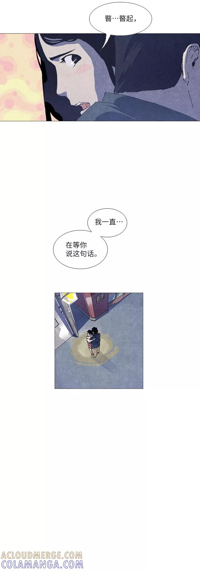 《我们曾经都怂过》第19话 第37页