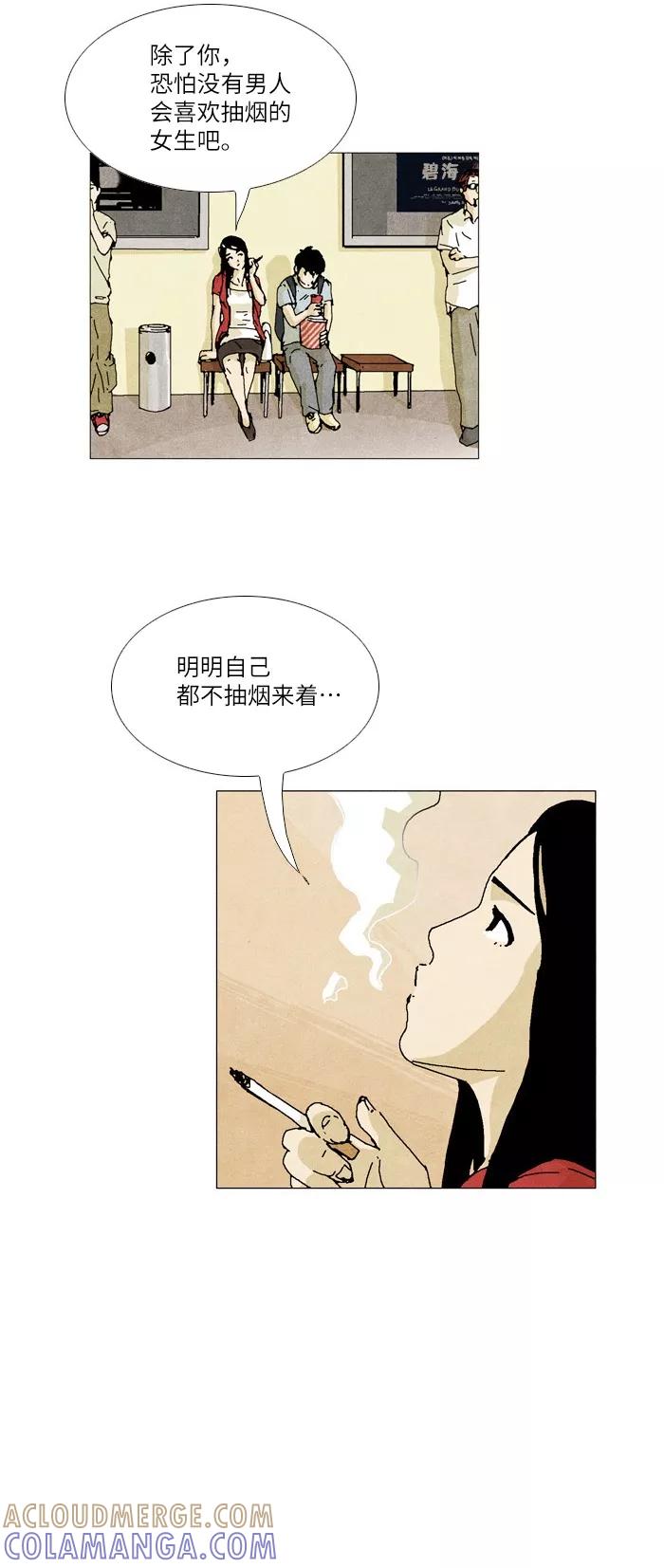 《我们曾经都怂过》第19话 第39页