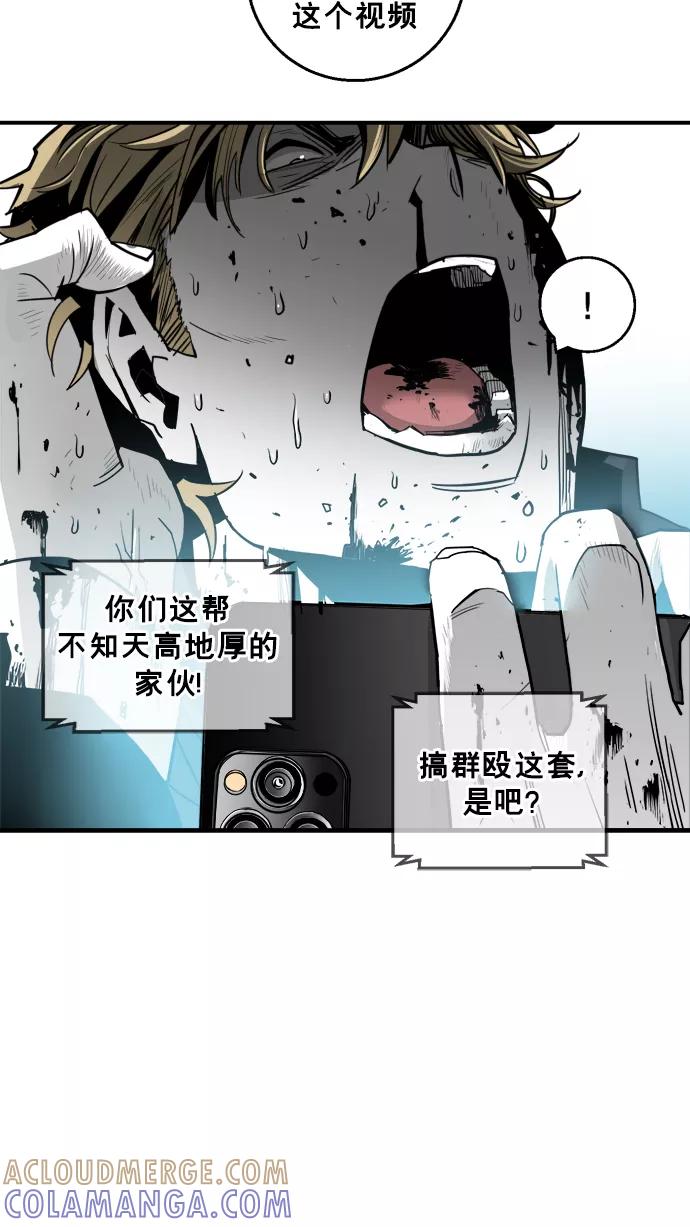 《广场（无赦之仇）》第19话 第10页
