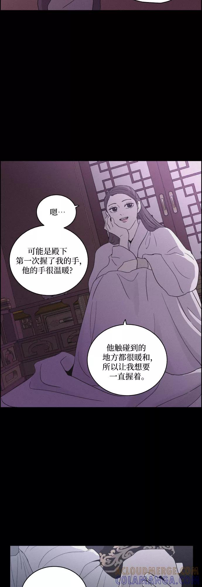 《幻像恋歌》[第19话] 心该何去何从（1） 第33页