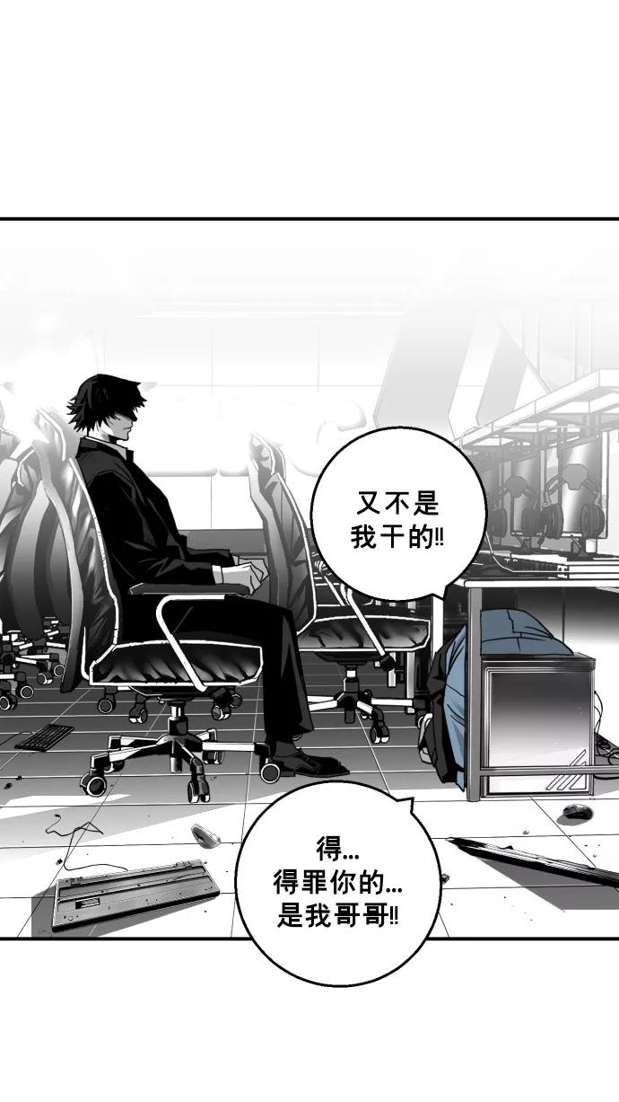 《广场（无赦之仇）》第19话 第24页