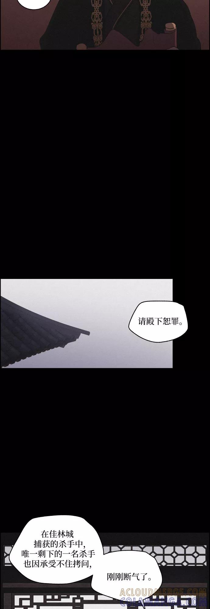 《幻像恋歌》[第19话] 心该何去何从（1） 第15页