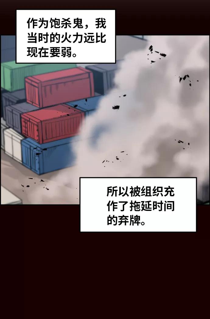 《我与鬼怪共存》第19话 第50页