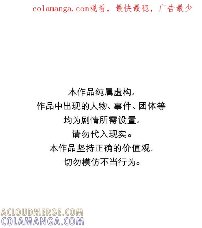 《广场（无赦之仇）》第19话 第1页