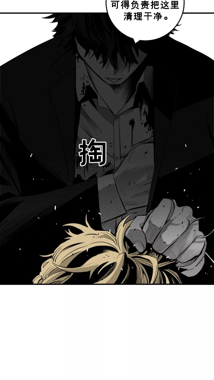 《广场（无赦之仇）》第19话 第8页