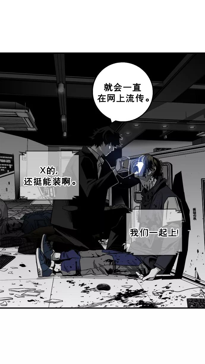 《广场（无赦之仇）》第19话 第12页