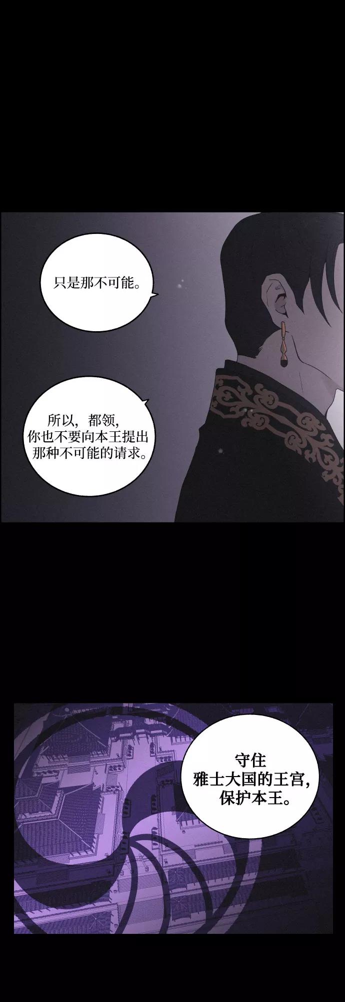 《幻像恋歌》[第19话] 心该何去何从（1） 第22页