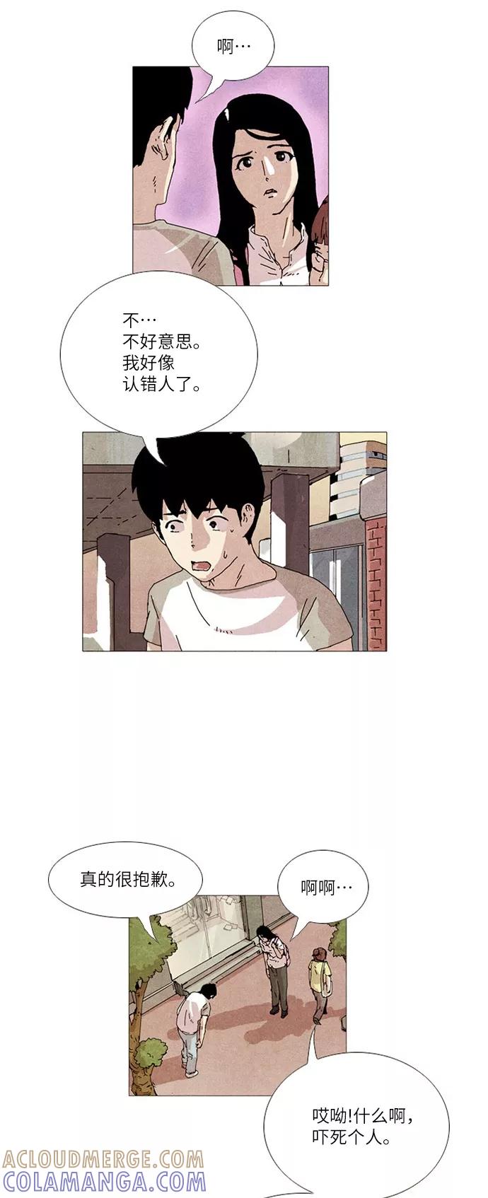 《我们曾经都怂过》第19话 第5页