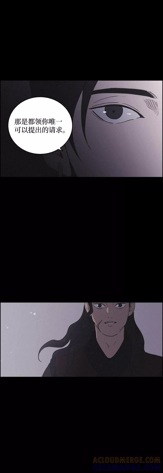 《幻像恋歌》[第19话] 心该何去何从（1） 第23页