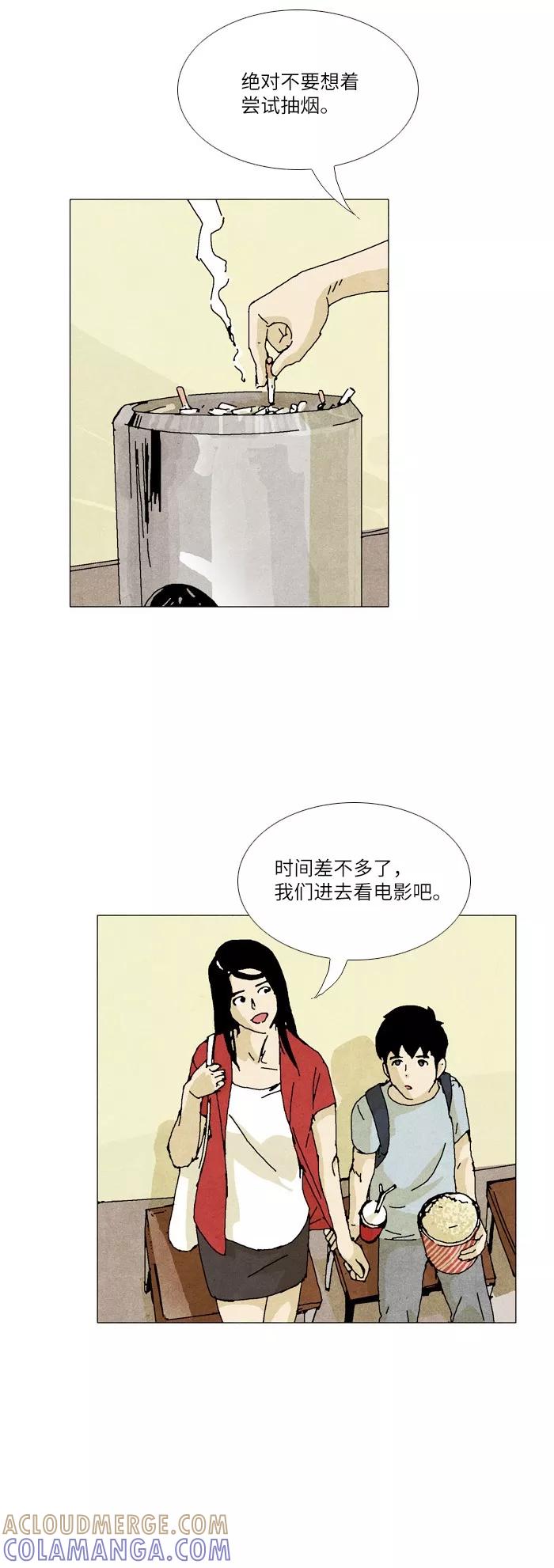 《我们曾经都怂过》第19话 第41页