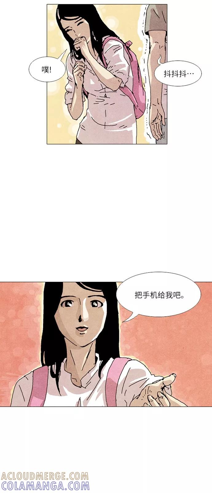 《我们曾经都怂过》第19话 第13页