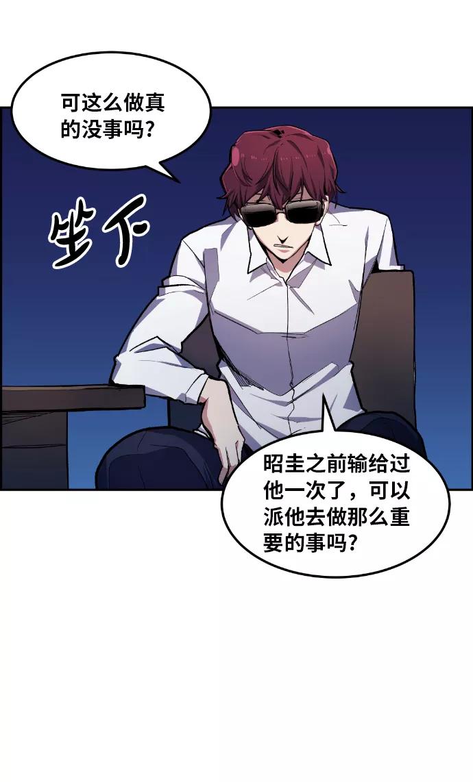 《我与鬼怪共存》第19话 第35页