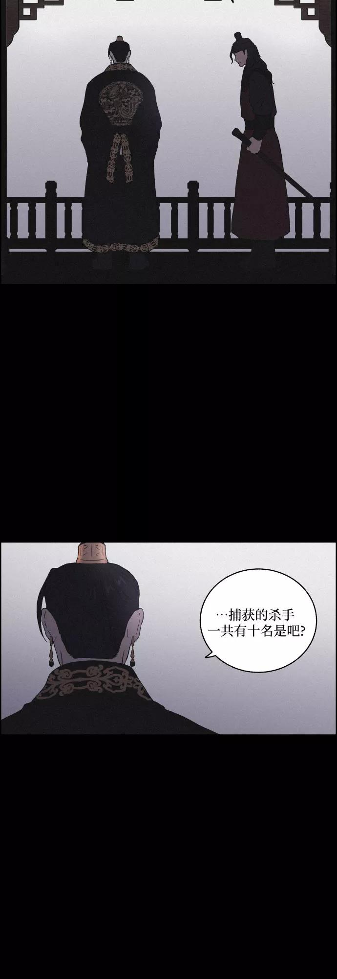 《幻像恋歌》[第19话] 心该何去何从（1） 第16页