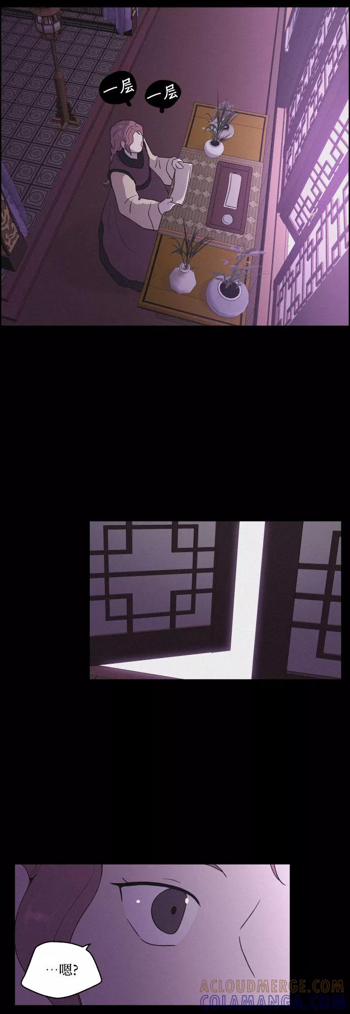 《幻像恋歌》[第19话] 心该何去何从（1） 第37页