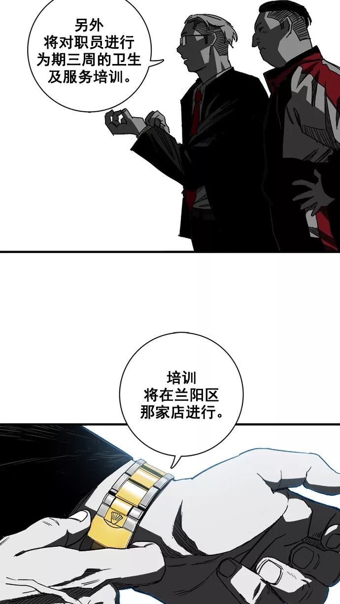 《广场（无赦之仇）》第2话 第47页