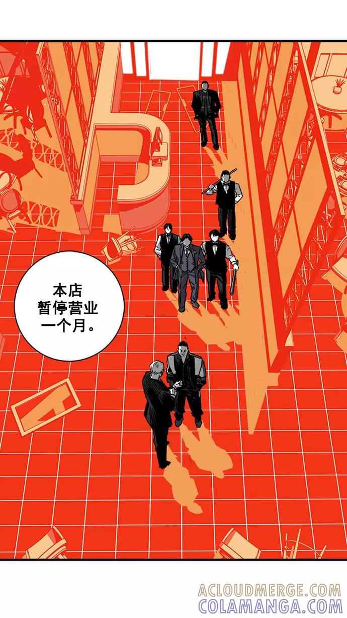 《广场（无赦之仇）》第2话 第49页