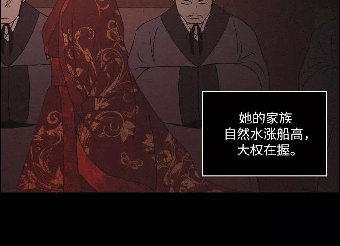 《幻像恋歌》[第2话] 王宫状况 第20页